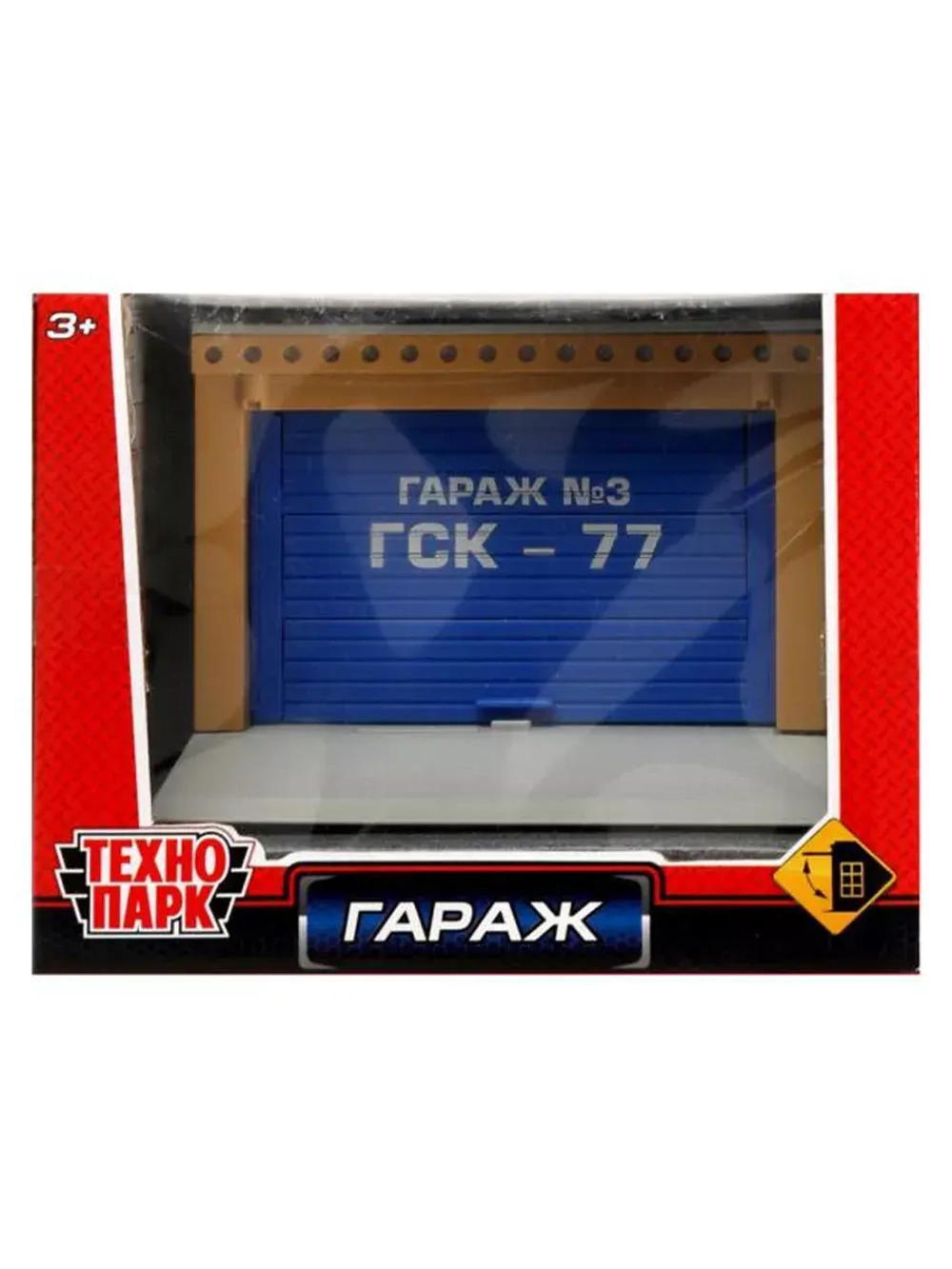Игрушечный Гараж детский звук свет 20,5 см