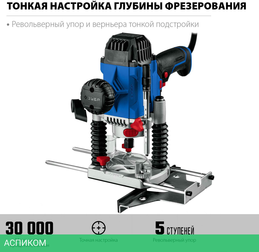 Фрезер ЗУБР ФПР-1200