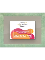 Рамка 29,7x39,7 для постера и фотографий
