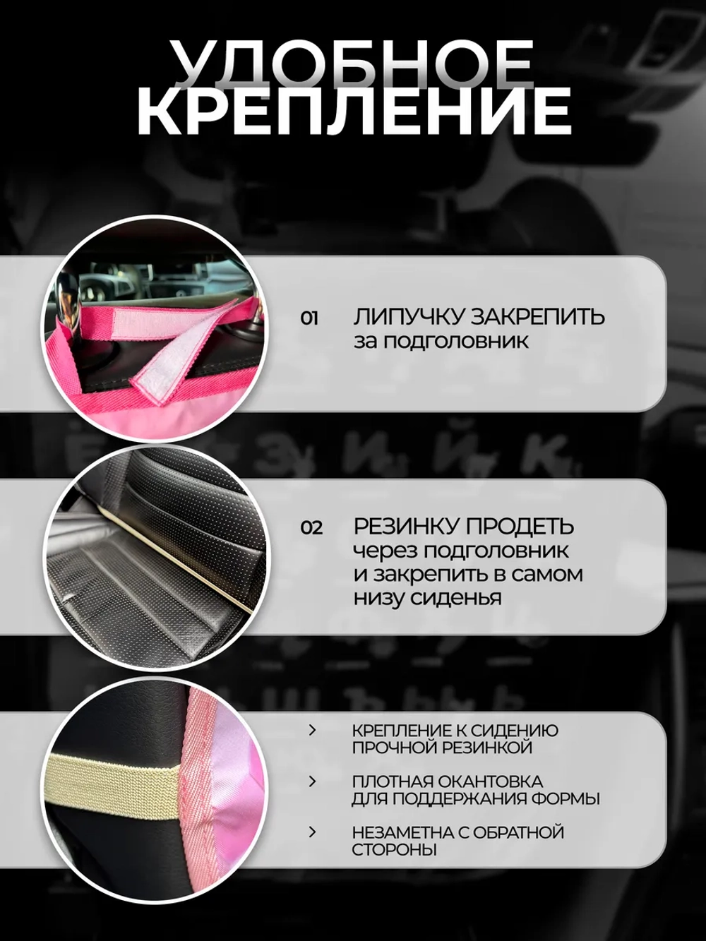 Накидка на сидение автомобиля от детей