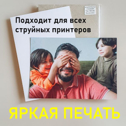 Фотобумага ГЛЯНЦЕВАЯ А4 50 л, 200 г/м2 JetPrint для струйной печати фото