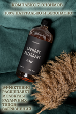 Гель для стирки деликатных вещей Black (Bodymania)