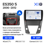 Teyes X1 9" для Lexus ES 350 5 2006-2012