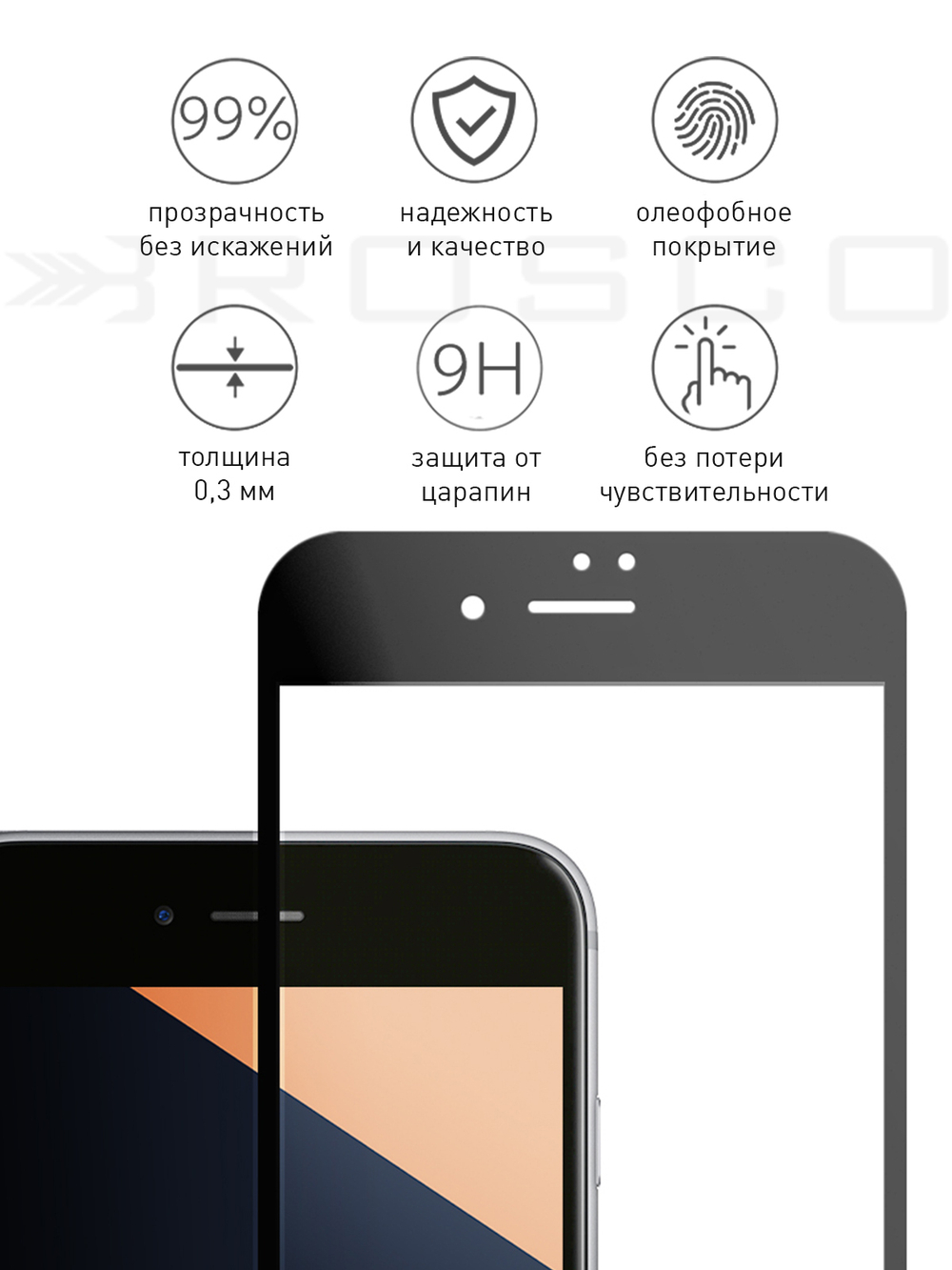 Защитное стекло ROSCO для Apple iPhone 6;Apple iPhone 6s;Apple iPhone 6/6s оптом (арт. IP6-3D-GLASS-BLACK)