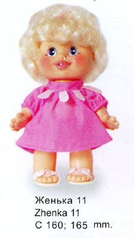 Купить Кукла Женька 11 16,5 см.