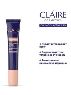 CLAIRE Крем-филлер для век Collagen Active Pro 15мл