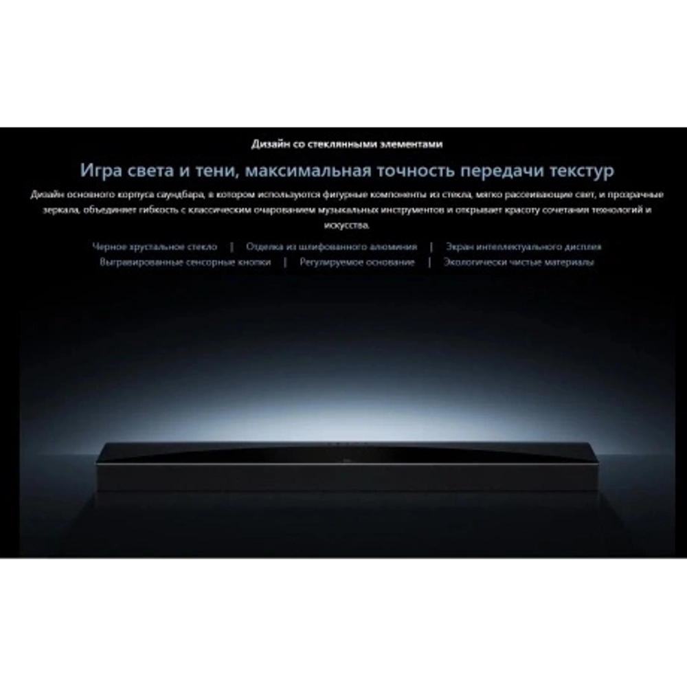 Саундбар TCL Q75H 5.1.2 620Вт черный
