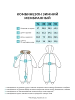 Комбинезон мембранный зимний с капюшоном с меховой опушкой "Пыльная роза"