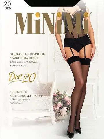 Чулки Dea 20 Minimi
