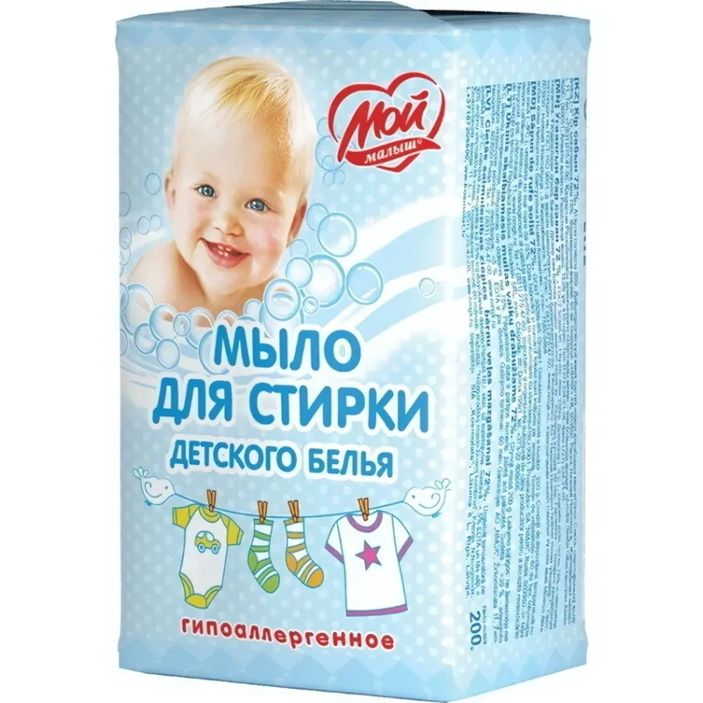 Мыло хоз НМЖК Мой малыш 72% 200г Для детского белья (54)