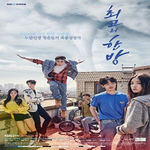 Альбом The Best Hit KBS Drama OST