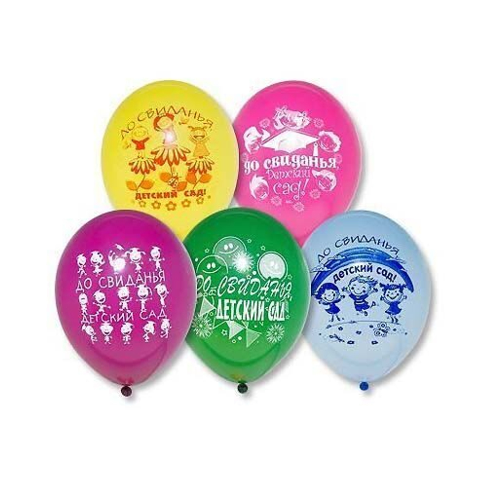 Шар воздушный "До свидания, Детский сад!"