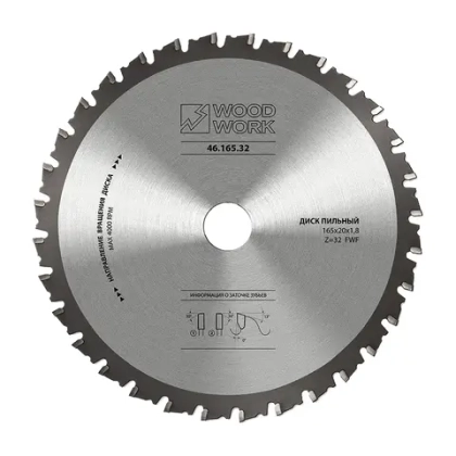 Диск пильный для резки стали DRYCUT 165x1,8/1,4x20 Z=32 A=0 Woodwork 46.165.32