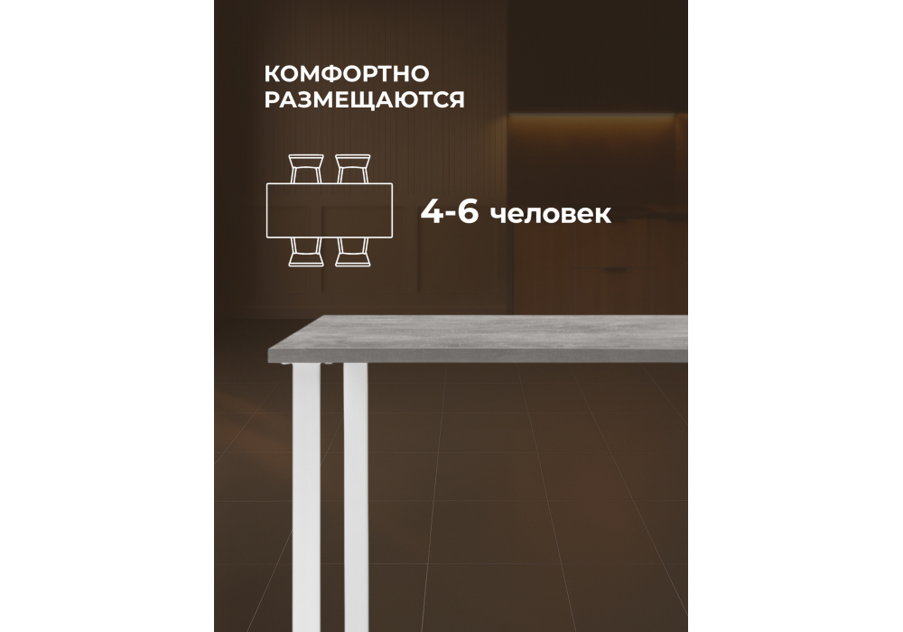 Стол деревянный Woodville Лиман 117 x 77 бетон светлый, белый матовый, ножки белые