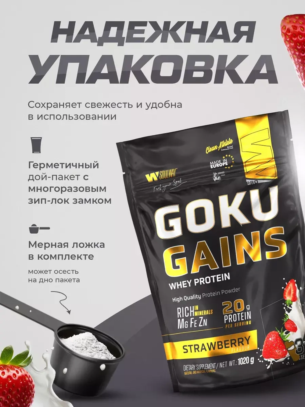 Протеин сывороточный со вкусом клубники 1020гр