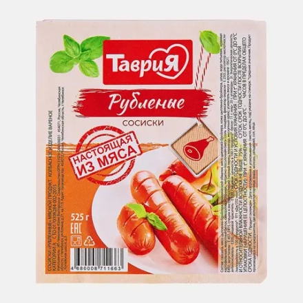 Сосиски Таврия Рубленные 525г