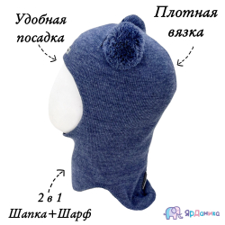 Зимний шлем ЯрДаника однотонный светлый джинс Мишка