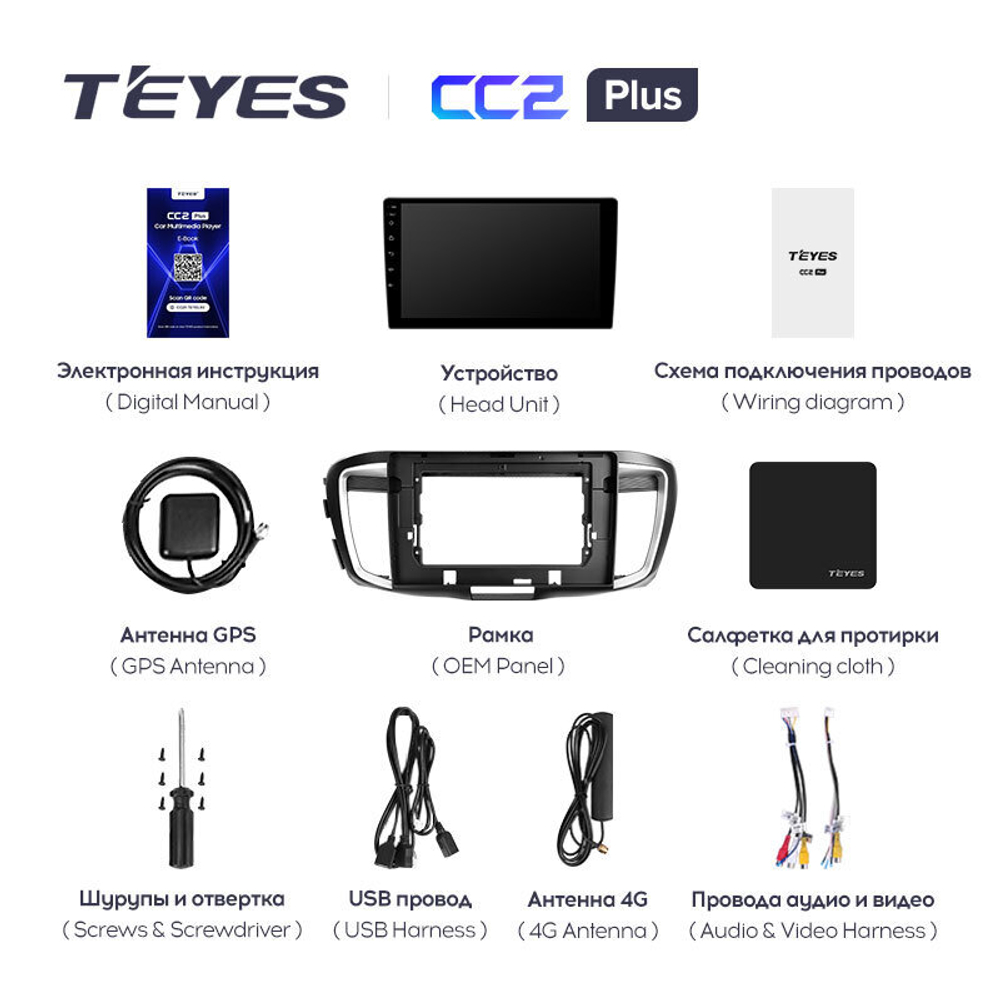 Teyes CC2 Plus 10.2" для Honda Accord 2012-2018