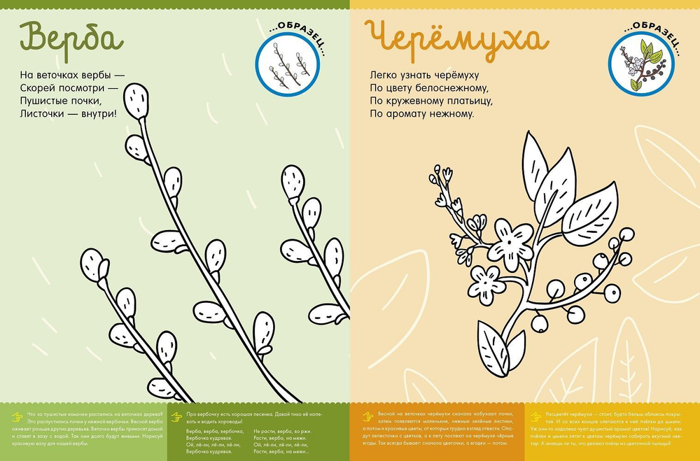 Самая первая книжка с заданиями. Времена года