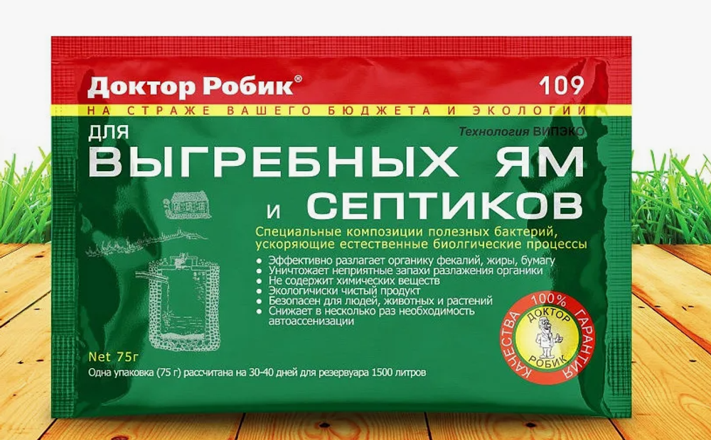 Ср-во д/ выгребных ям и септиков Доктор Робик 75 гр