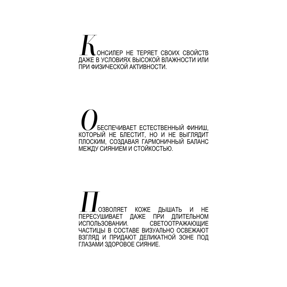 Консилер с естественным полуматовым эффектом PHENOMENON SPF 15 Н37 3,5 г