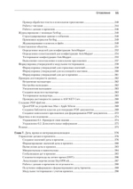 .NET 8: приложения и сервисы. Практика создания проектов с использованием Blazor, .NET MAUI, gRPC, GraphQL. 2-е изд.