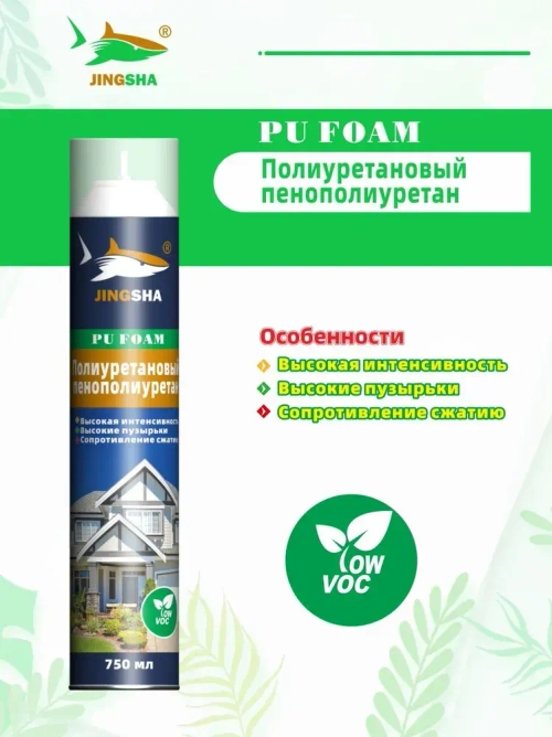 Пенопластовый клей (Клей-пена) для строительства и ремонта быстрая фиксация, высокая адгезия, 750 мл, 1шт