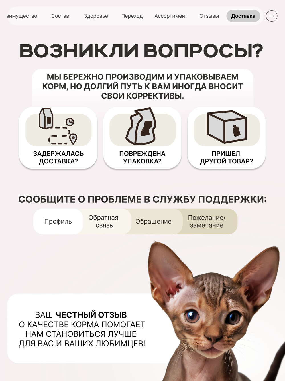 Корм сухой для котят породы Сфинкс, с индейкой, 2кг, QUATTRO