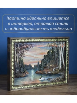 Картина деревянная "Дом у озера" 41х30х4,5 см