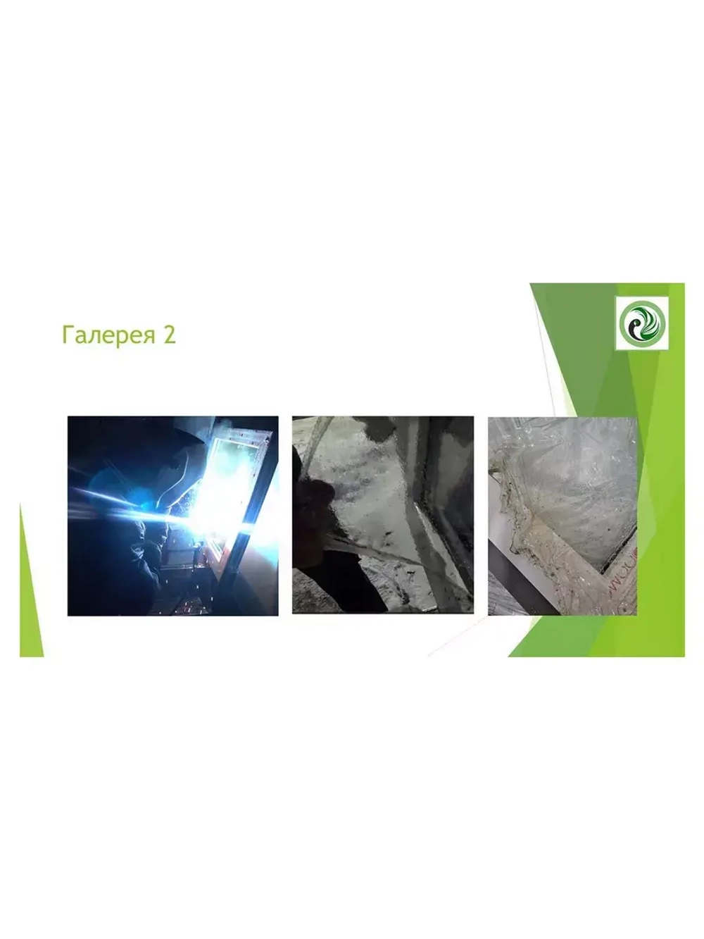 Пленка защитная жидкая для окон PROBag прозрачная  10 л