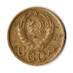 3 копейки 1938 год