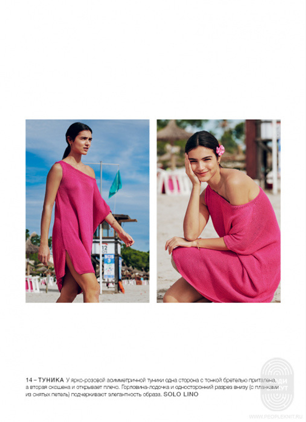 Журнал Linea Pura 15