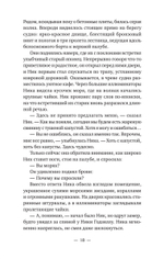 Ника и Ник