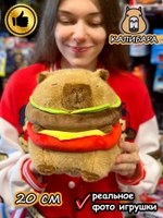 Мягкая игрушка Капибара бургер плюшевая Capibara