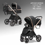 Коляска 2 в 1 Luxmom Legacy 788