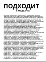 переключатель 263100032 Beko
