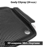 Передние автомобильные коврики ЭВА с бортами для Geely Cityray (24-н.в.)