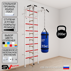 Шведская стенка Sv Sport 5141 (Турник стандарт/Канат/Лестница/Цепь/Мешок 15кг)