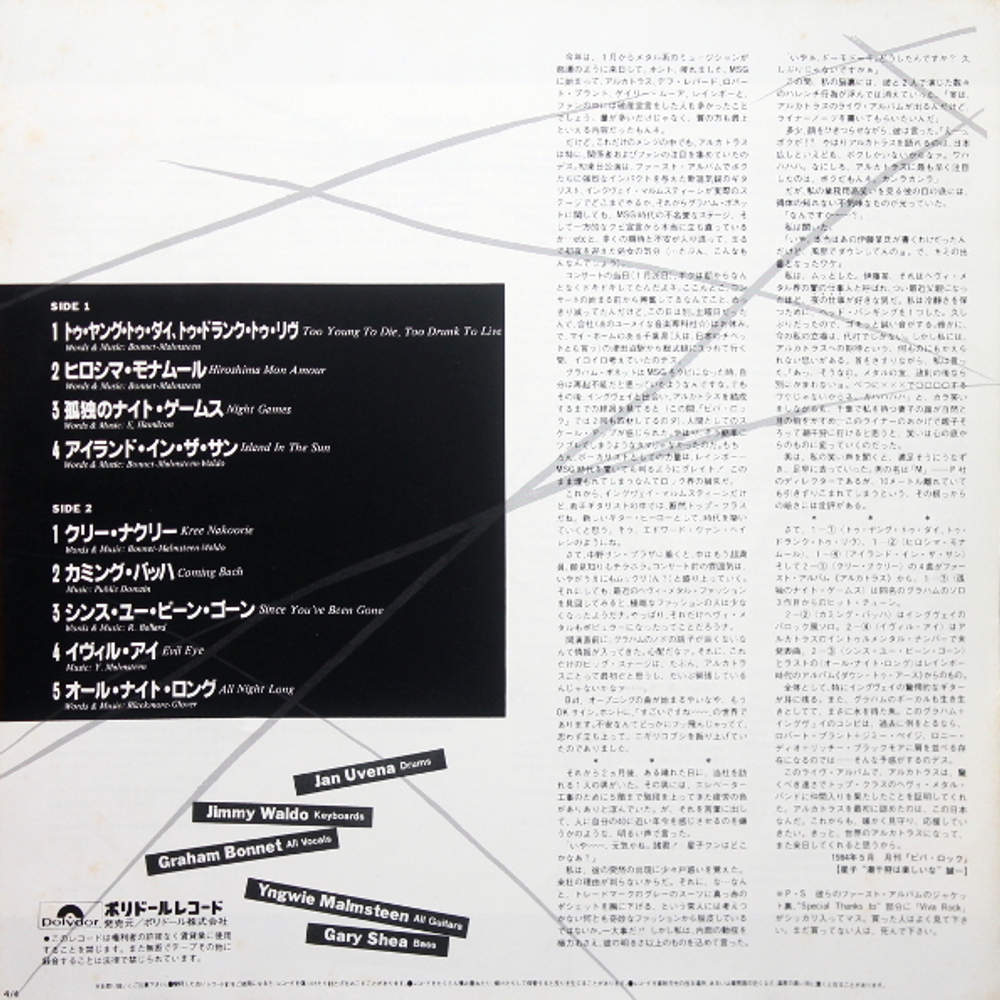 Alcatrazz / Live Sentence - No Parole From Rock 'n' Roll (LP)