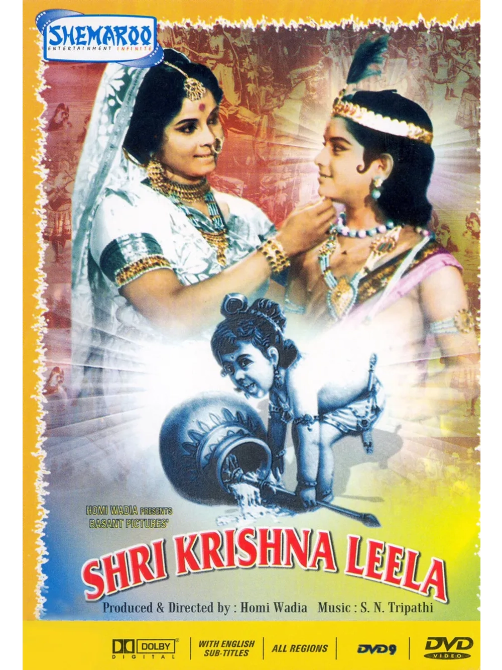 Юность Кришны (1971) (DVD-R)