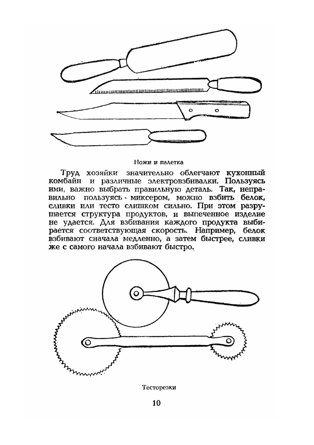 Булочки, пироги, пирожные | И. Сави