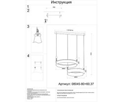Kink Light 08045-80+60,37 Подвес Риваль франц. золото