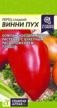 Перец сладкий Винни-Пух 0,1 гр (Семена Алтая)