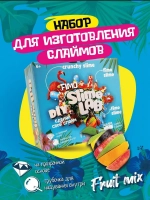 Слайм-фабрика Slime Lab Фимо Фрут микс 3 слайма