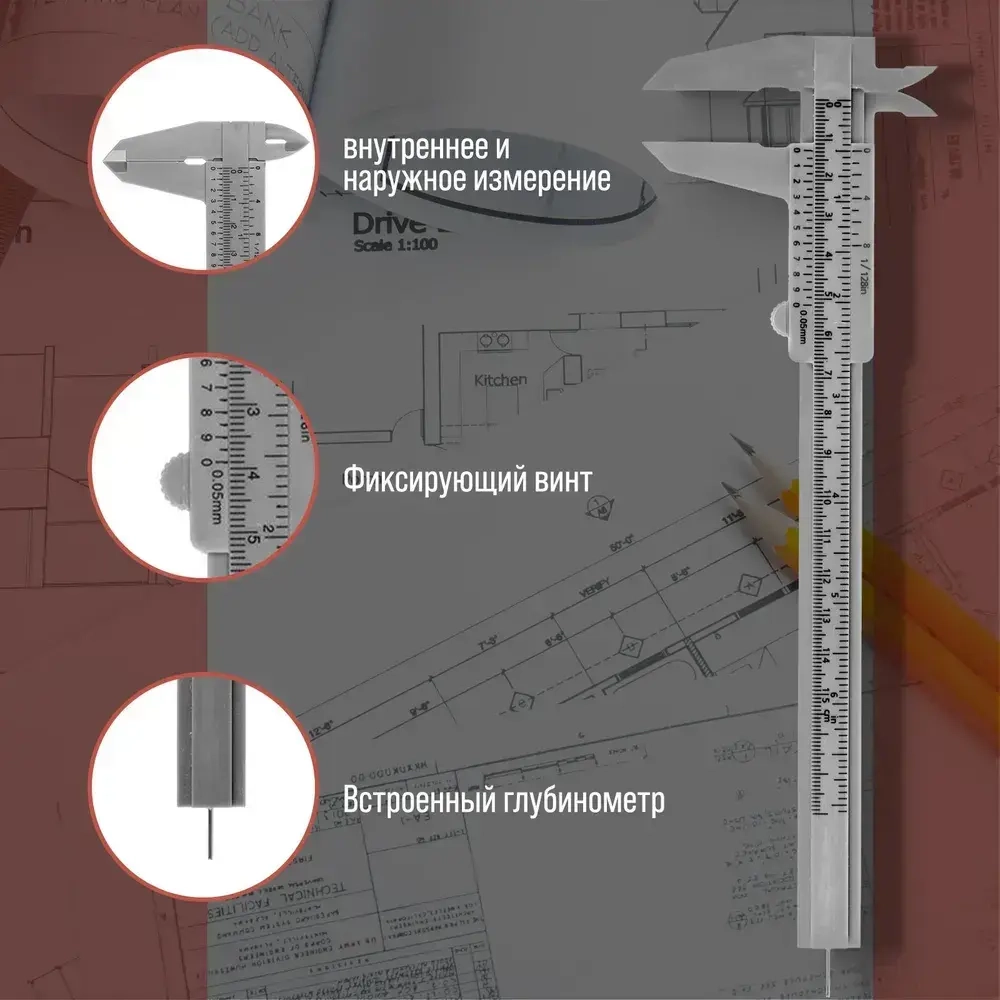 Штангенциркуль строительный ЛОМ, пластиковый, с глубиномером, цена деления 0.05 мм, 150 м