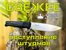 Самая большая семейка Sturm