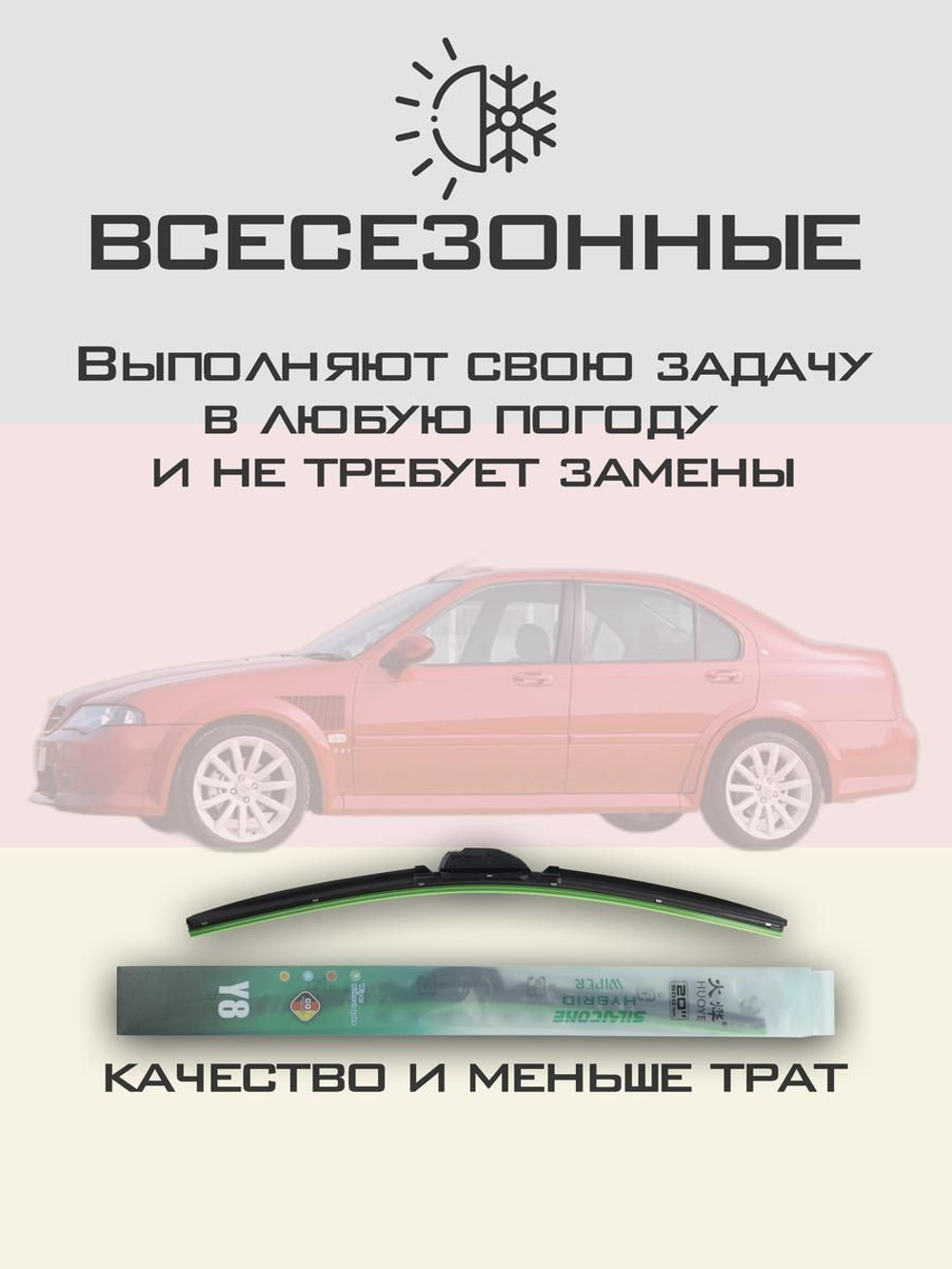 Щетки стеклоочистителя HUOYE Y8 500/450 мм на Mercury Mariner | Hook/J-Hook