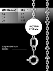Анклет в плетении Сатурна 2+2 на Кобре с родием из серебра
