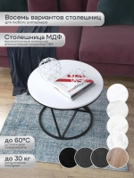 Журнальный стол Звёздный - ЧБГ - МДФ в ПВХ