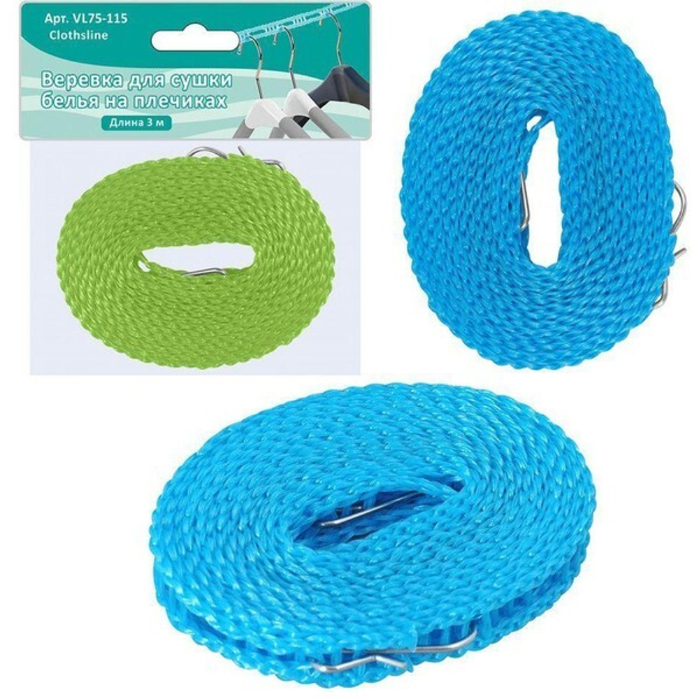 Веревка для сушки белья на плечиках 3м VL75-115